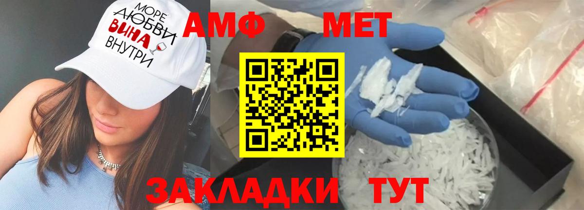 АМФ  Вход с VPN  Можайск  Amphetamine 98%  АМФЕТАМИН 