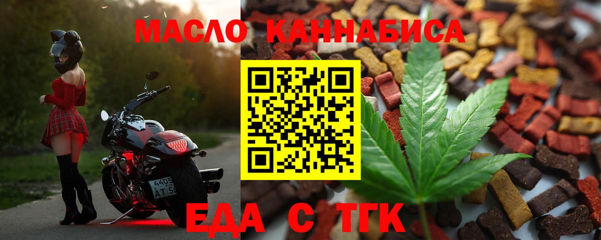Можайск  Cannafood конопля  Вход с VPN 