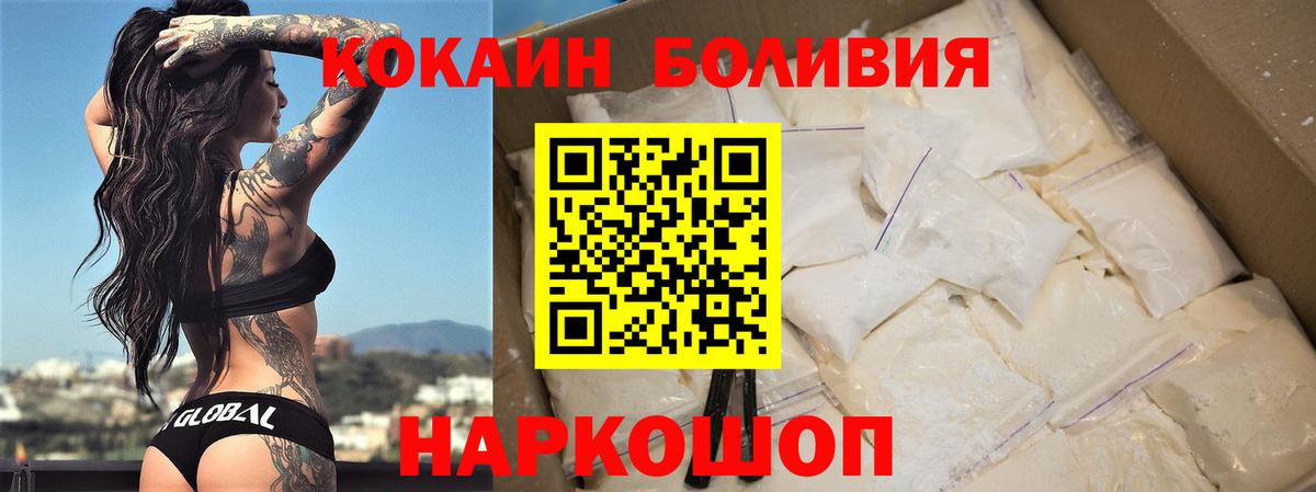 COCAIN Эквадор  Cocaine 98%  Вход с VPN  Cocaine  Можайск 