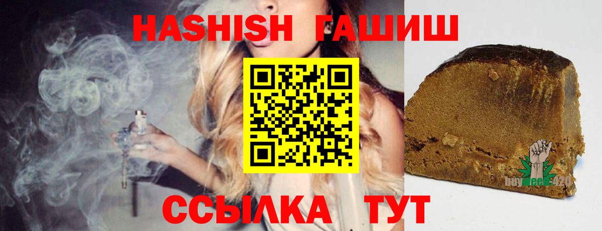 ГАШ  ГАШ хэш  Вход с VPN  ГАШ VHQ  Можайск 