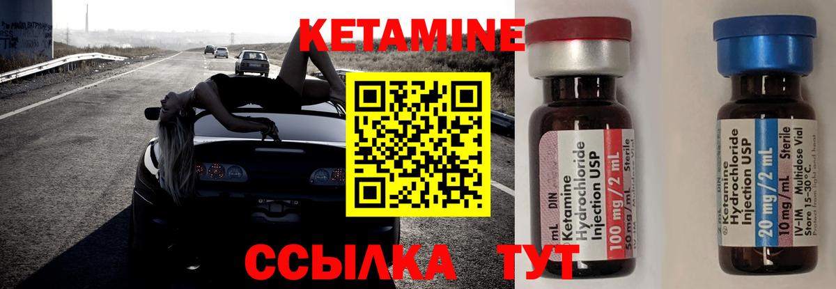 Кетамин ketamine  КЕТАМИН ketamine  Можайск  Вход с VPN 