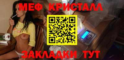 меф VHQ Гусев