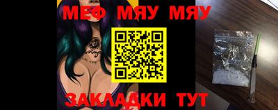 меф VHQ Гусев