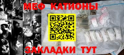 меф VHQ Гусев