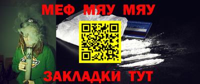 меф VHQ Гусев