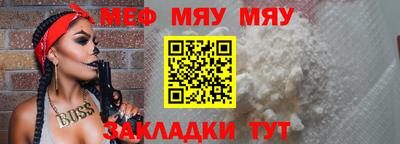 меф VHQ Гусев