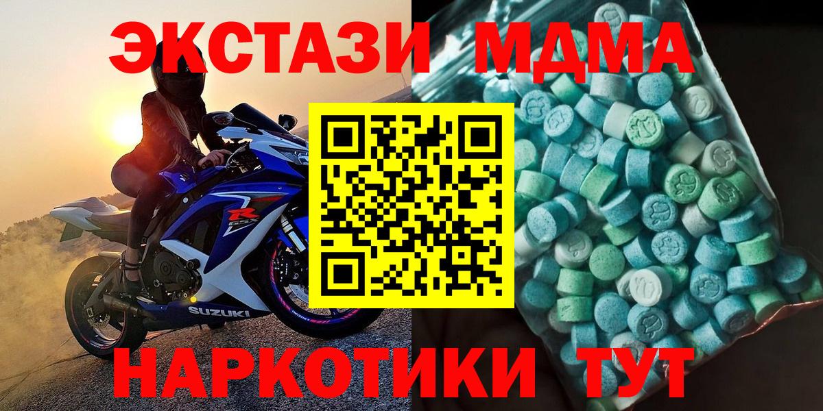 Можайск  МДМА кристаллы  Вход с VPN 