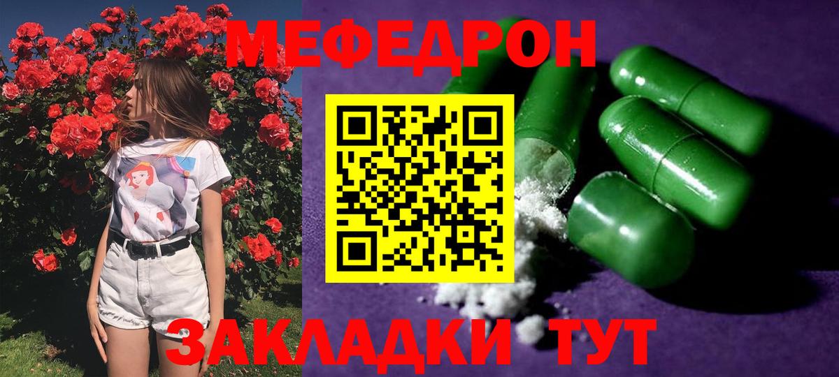 Мефедрон 4 MMC  Вход с VPN  Мефедрон кристаллы  Можайск 