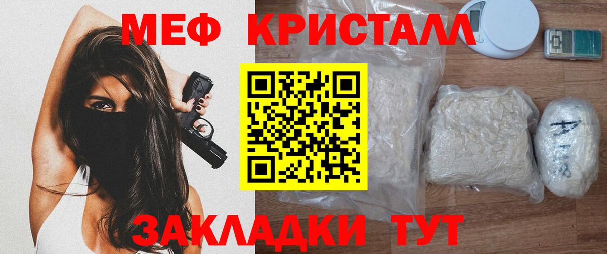 Меф мука Можайск