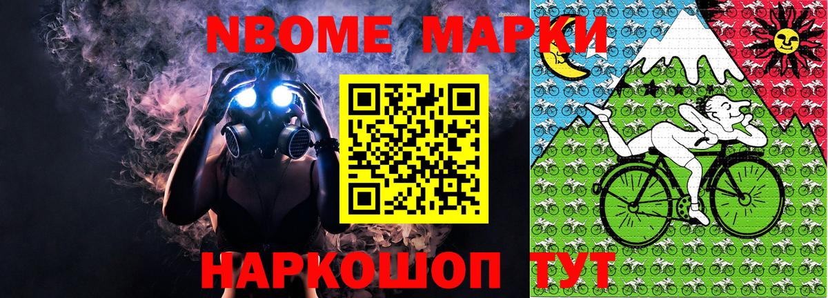 Можайск  Марки 25I-NBOMe  Вход с VPN  Марки N-bome 1,5мг 