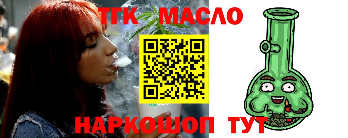 Дистиллят ТГК концентрат Можайск