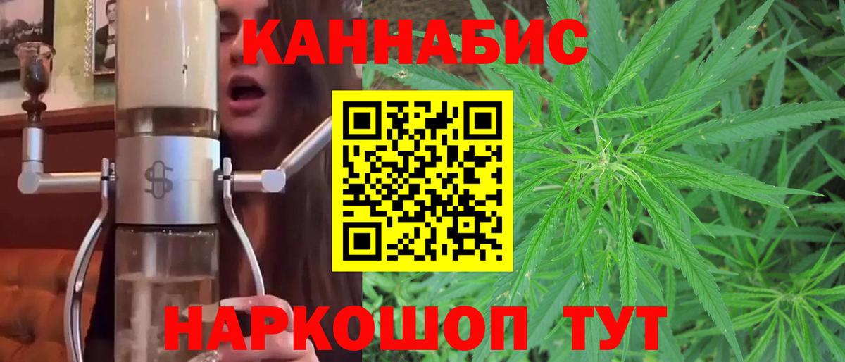 Бошки марихуана сатива Можайск