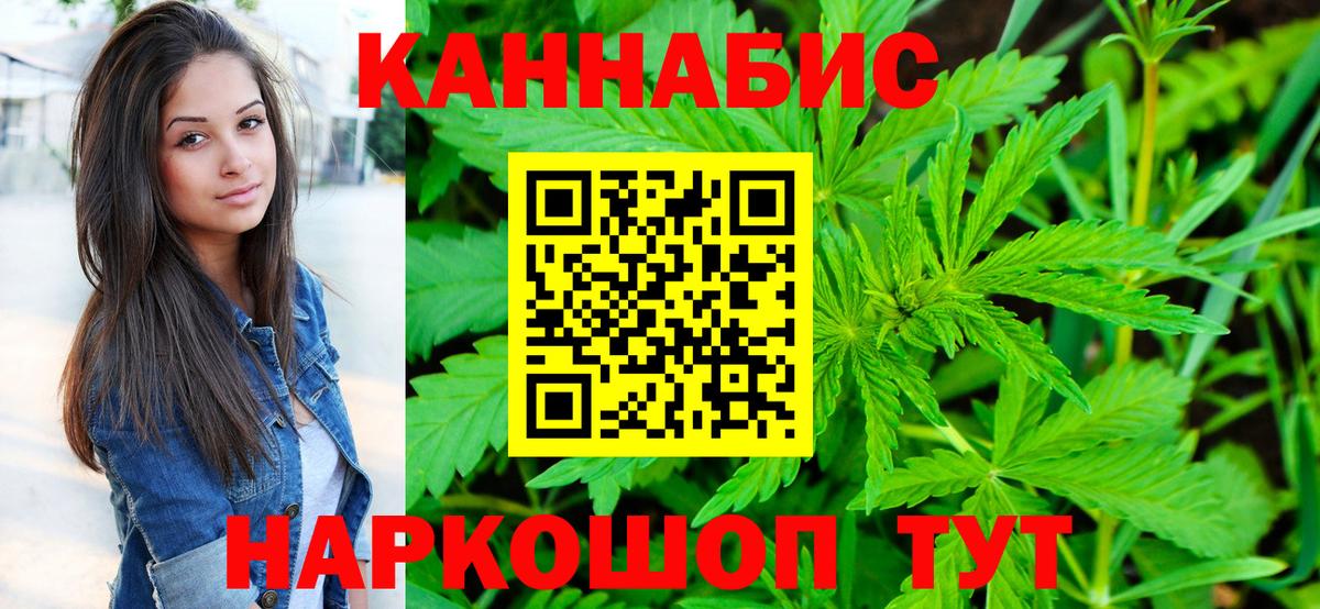 Бошки Шишки марихуана  Вход с VPN  МАРИХУАНА AK-47  Можайск 